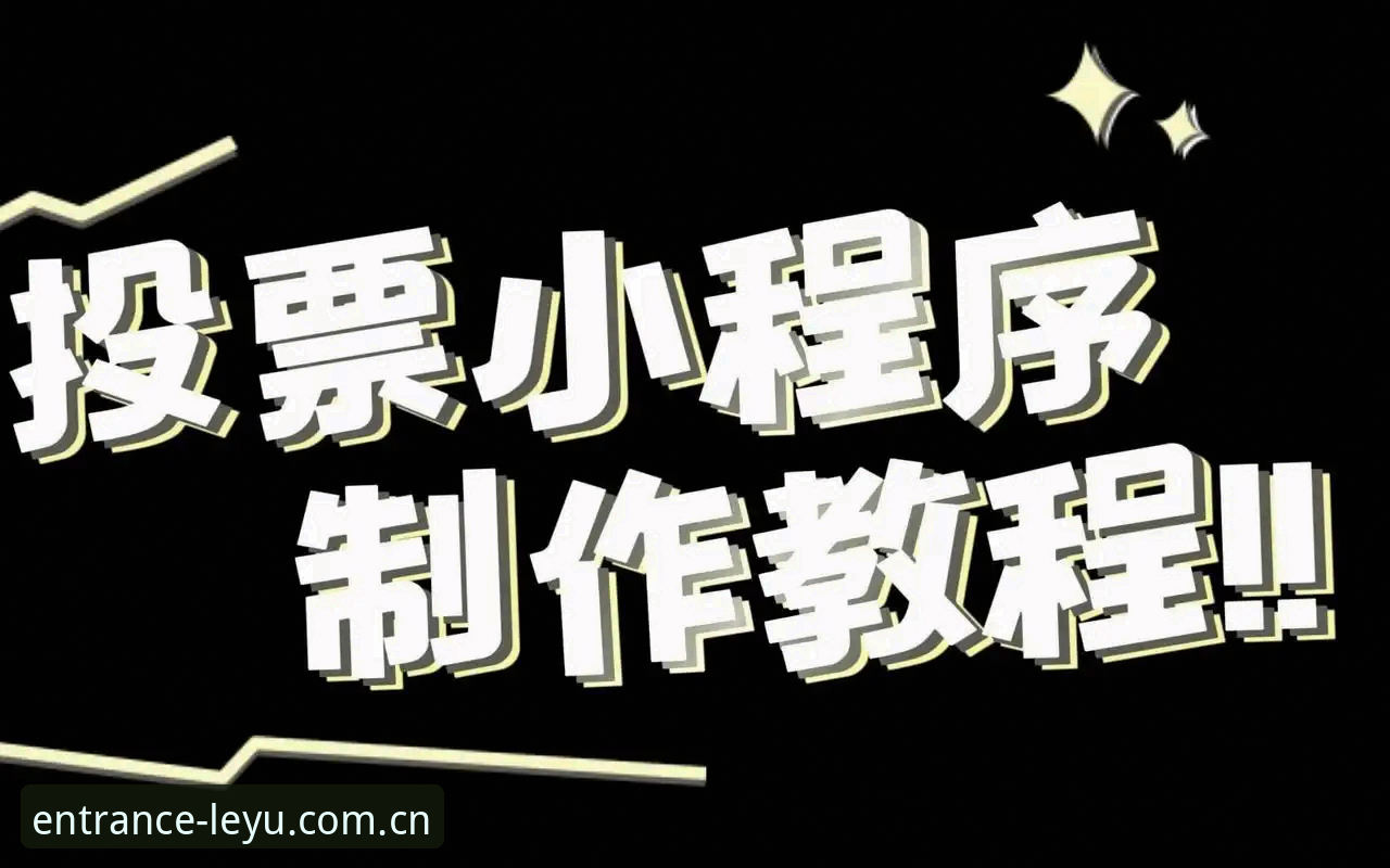 乐鱼娱乐平台2026最新版本 乐鱼体育平台2026最新版本使用指南——新手也能快速上手的完整教程
