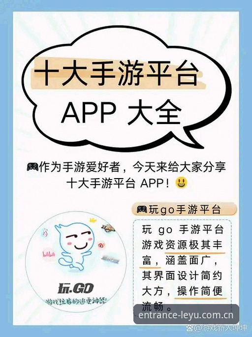 乐鱼体育平台值得信赖吗？最新乐鱼APP如何提升你的娱乐体验？